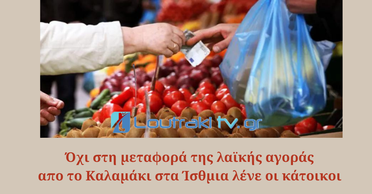 Loutrakitv.gr