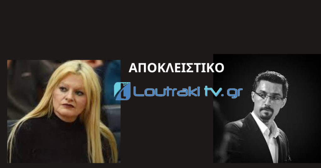 Loutrakitv.gr