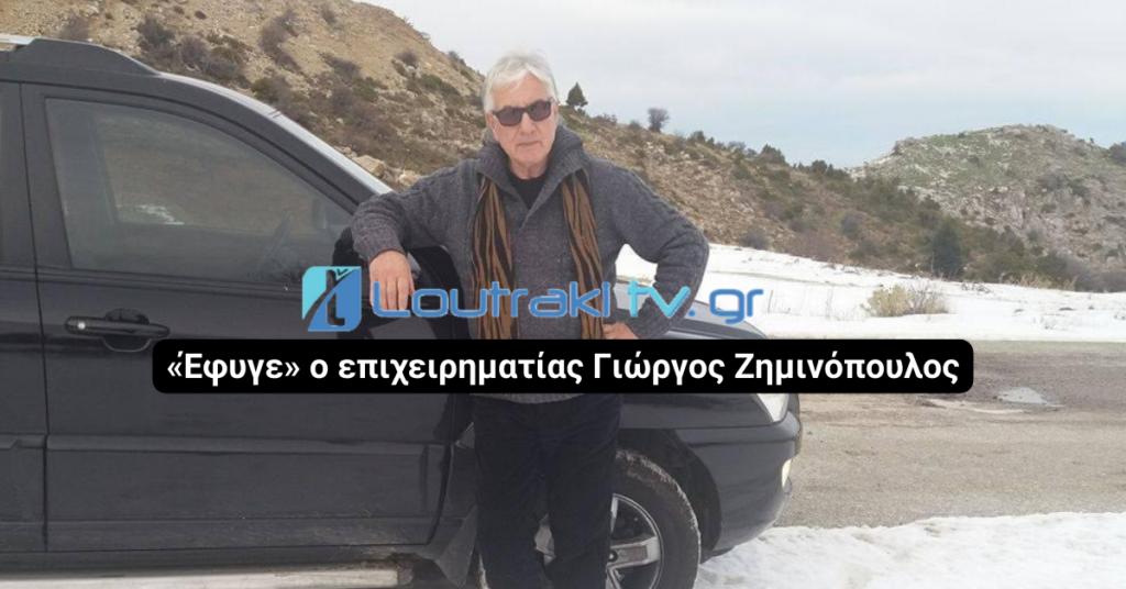 Loutrakitv.gr