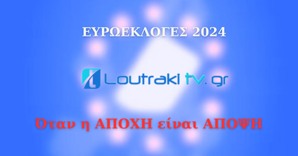 Loutrakitv.gr