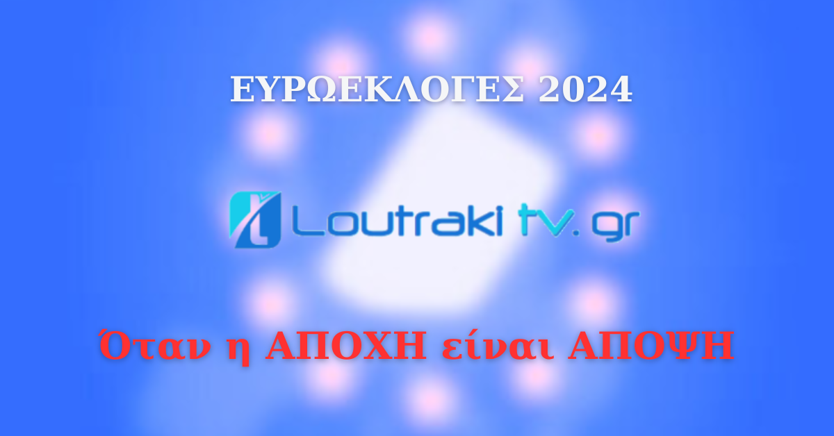Loutrakitv.gr