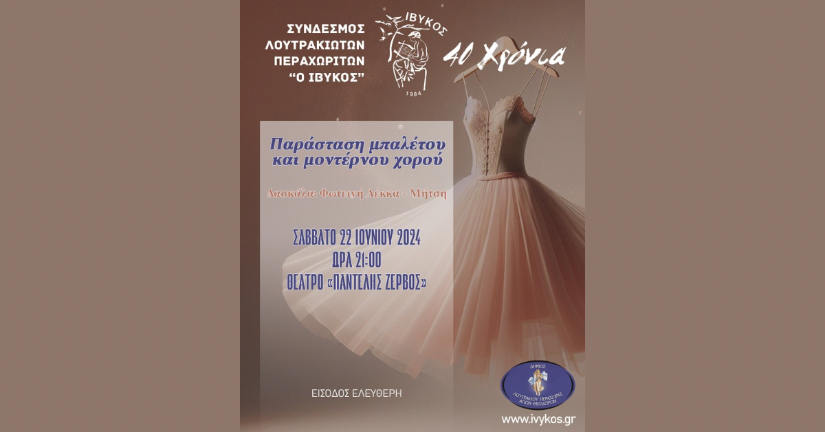 Loutrakitv.gr