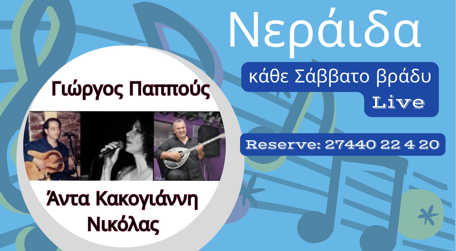 Αντίγραφο του blue modern Live Music (Poster)