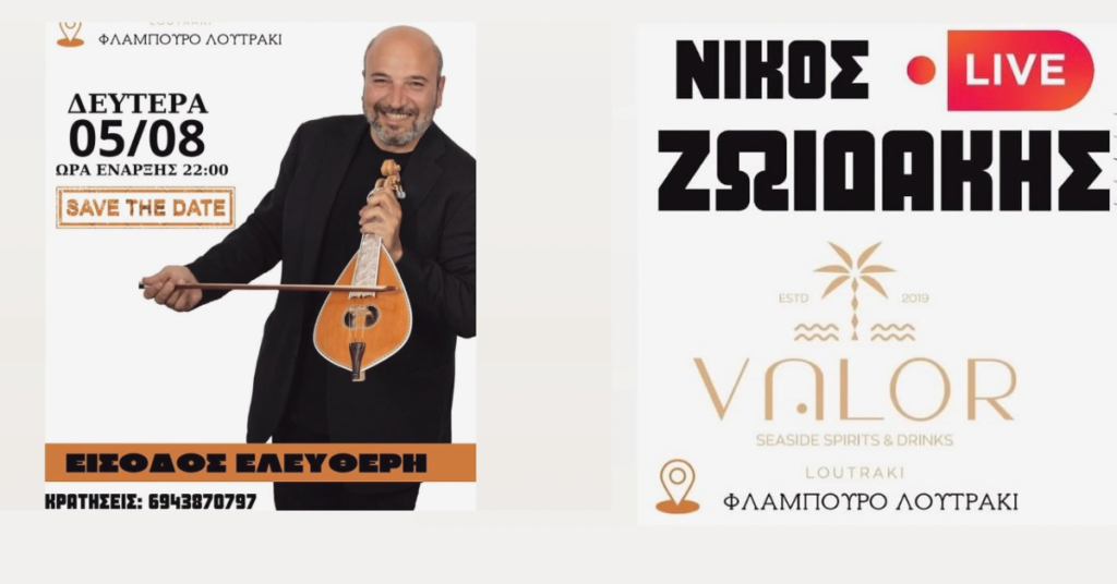 Loutrakitv.gr