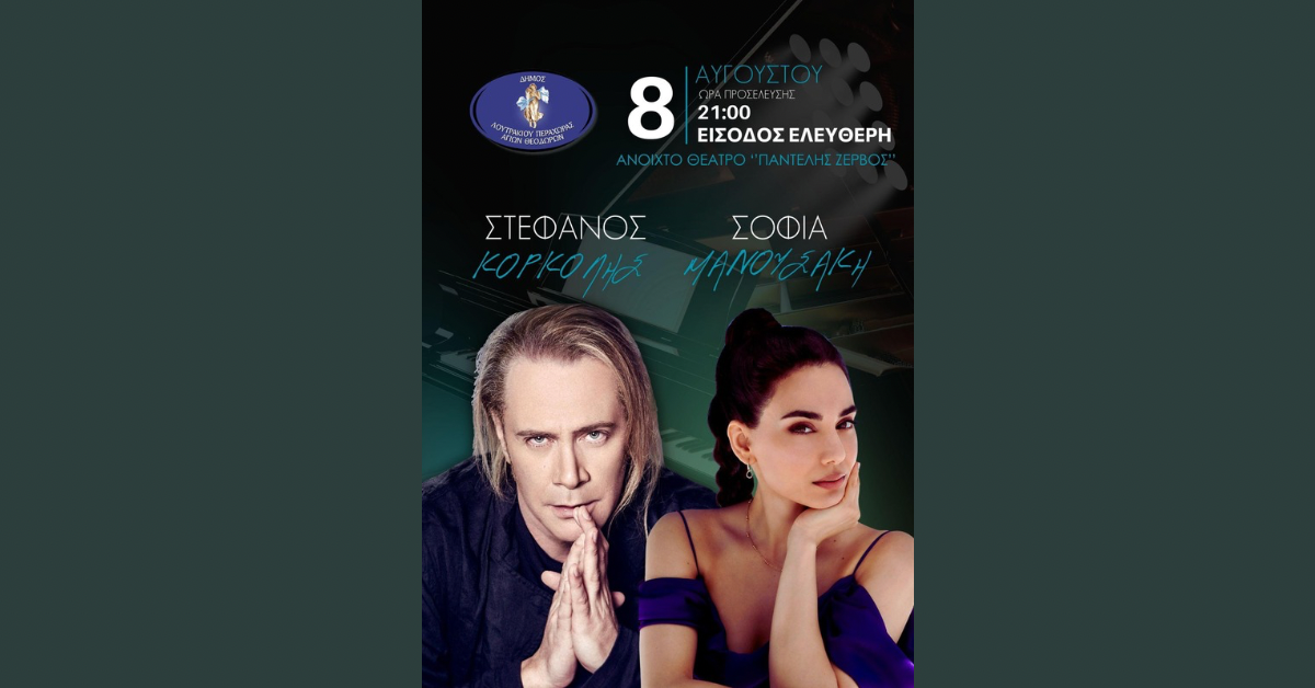 Loutrakitv.gr