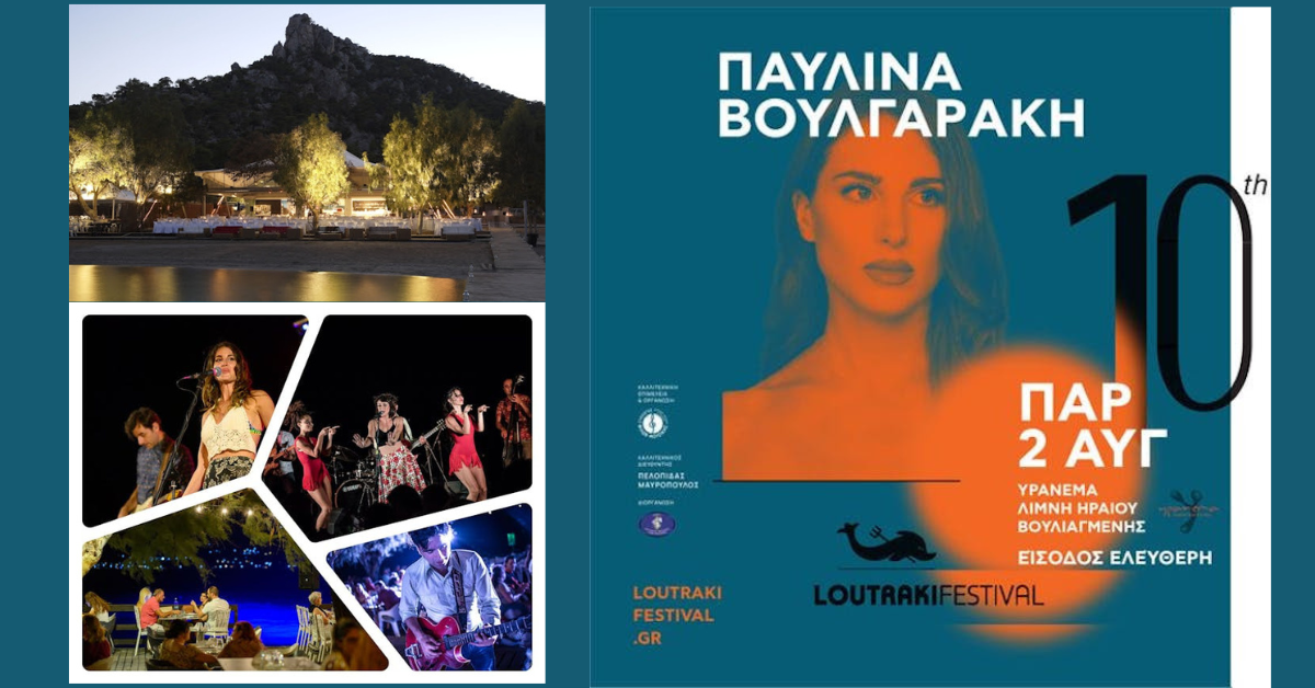 Loutrakitv.gr