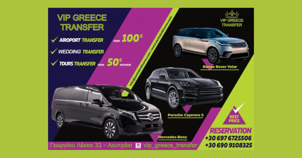 Loutrakitv.gr