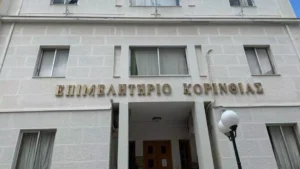 Εκλογές στο Επιμελητήριο Κορινθίας: όλα όσα πρέπει να ξέρετε