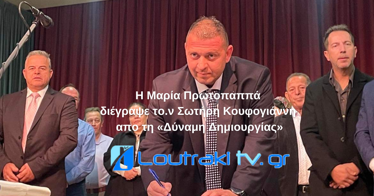 Loutrakitv.gr