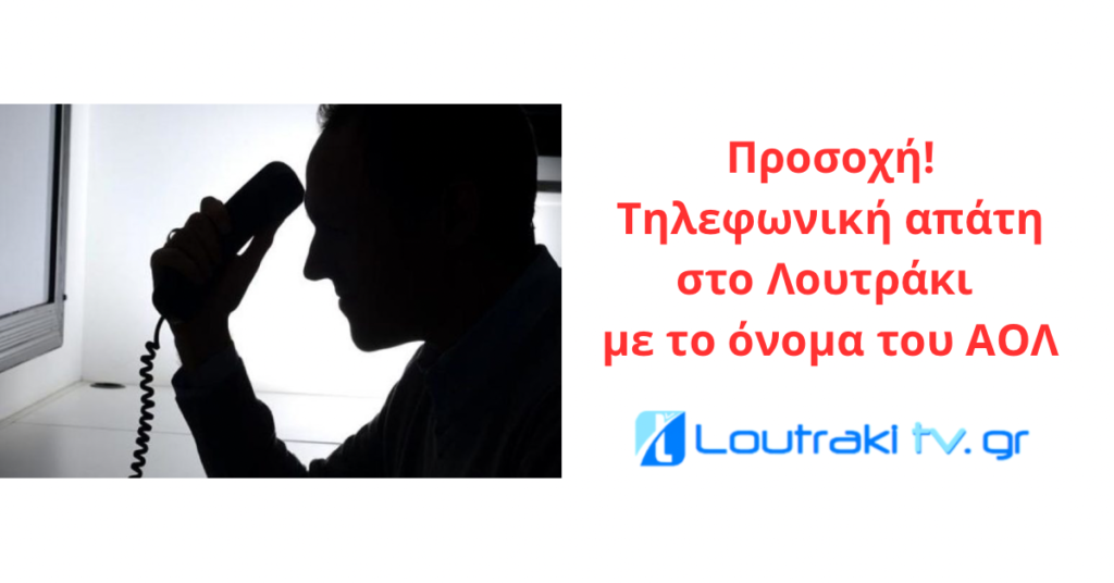 Loutrakitv.gr