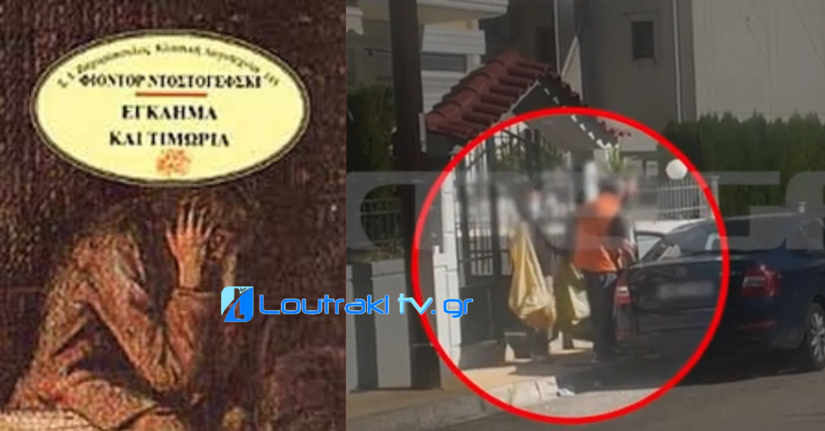 Loutrakitv.gr