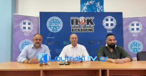 Πρωτάθλημα kick boxing στο Λουτράκι 11 – 13 Οκτωβρίου [Video]