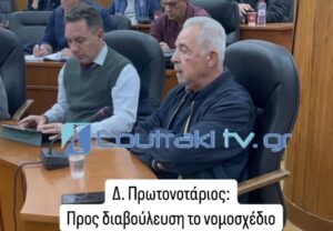 Loutrakitv.gr : Δυσάρεστη εξέλιξη για υπαγωγή της ΔΕΥΑΛ στην ΕΥΔΑΠ – προς διαβούλευση το νομοσχέδιο