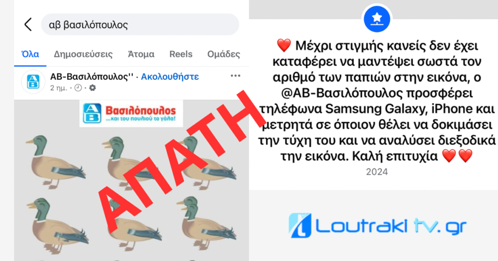 Loutrakitv.gr