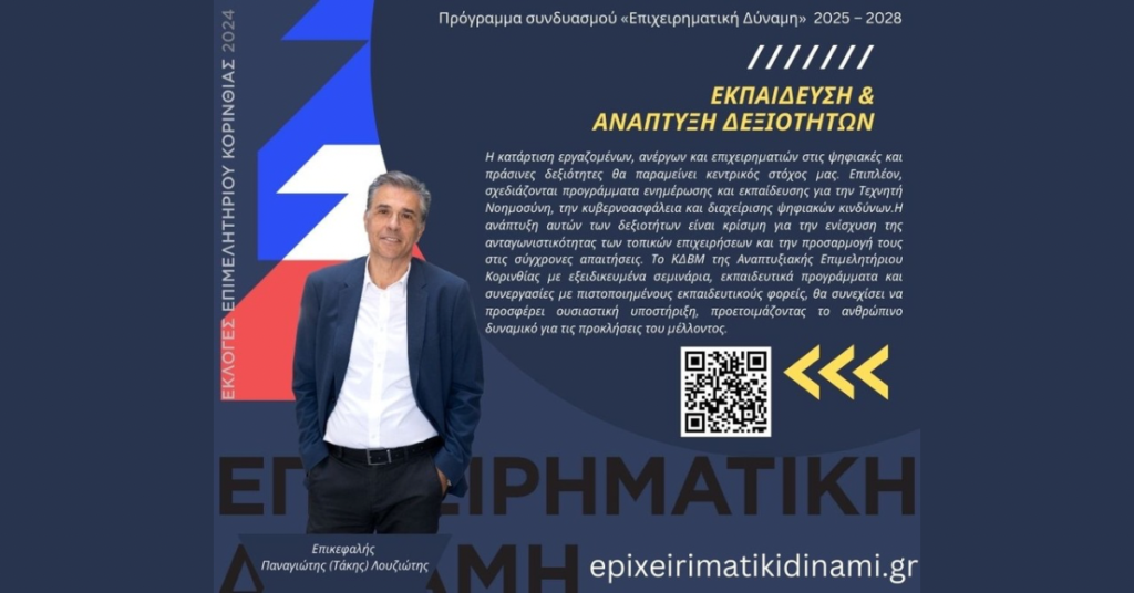 Loutrakitv.gr