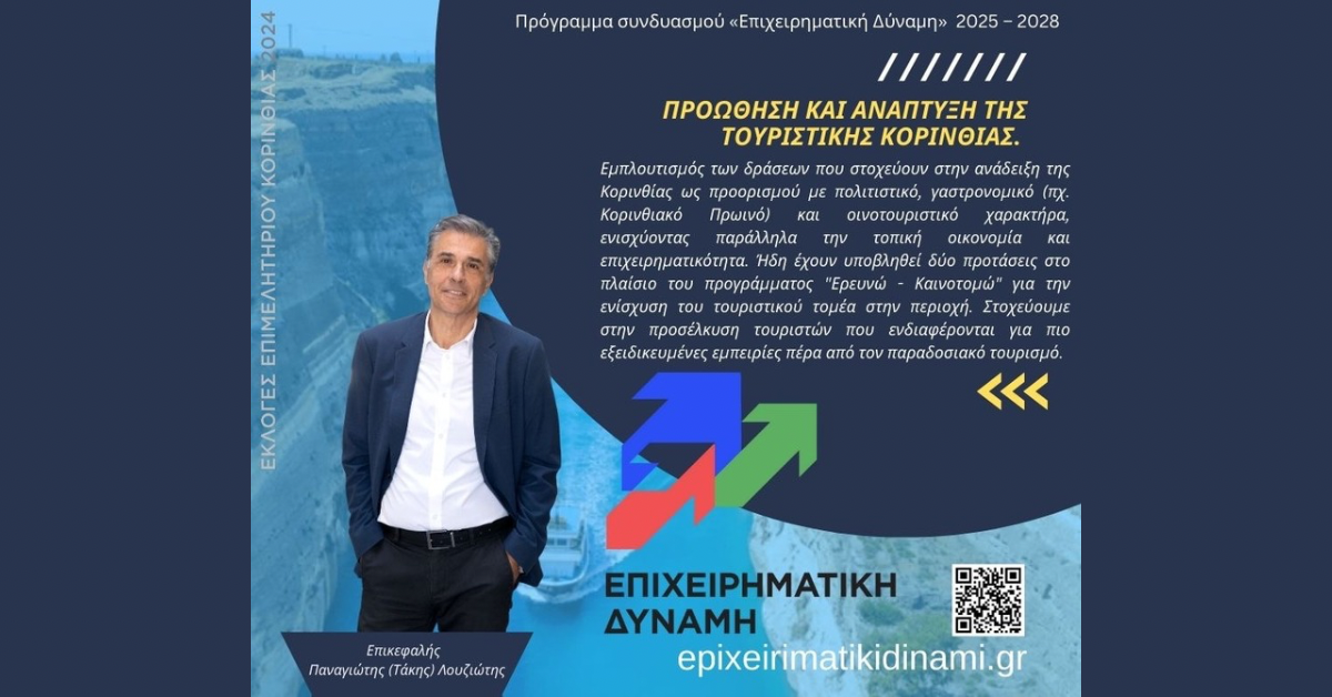 Loutrakitv.gr