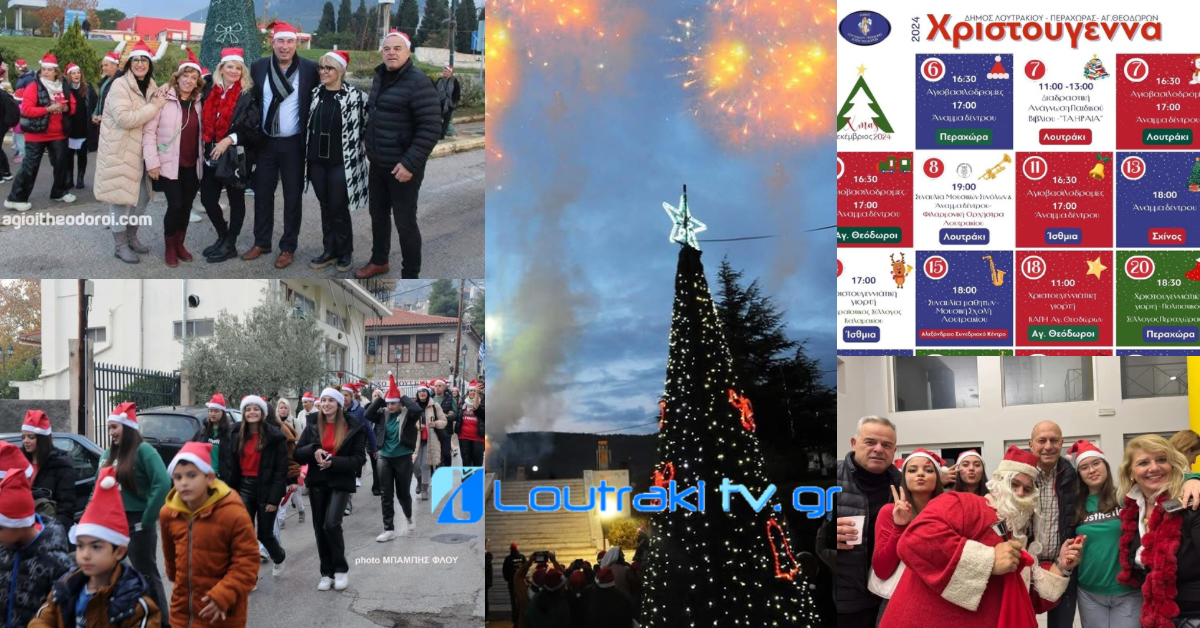 Loutrakitv.gr