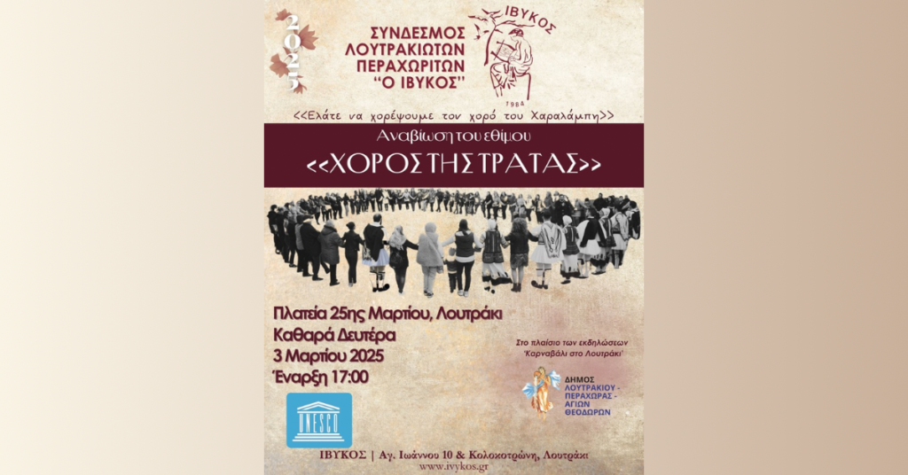Loutrakitv.gr