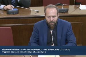 Γ. Ψυχογιός: Ανάγκη για ουσιαστική στήριξη των αποδήμων και διασύνδεση των Υπουργείων [Video]