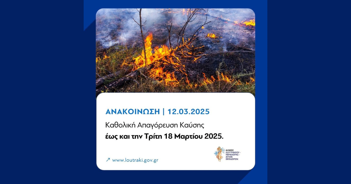 Loutrakitv.gr