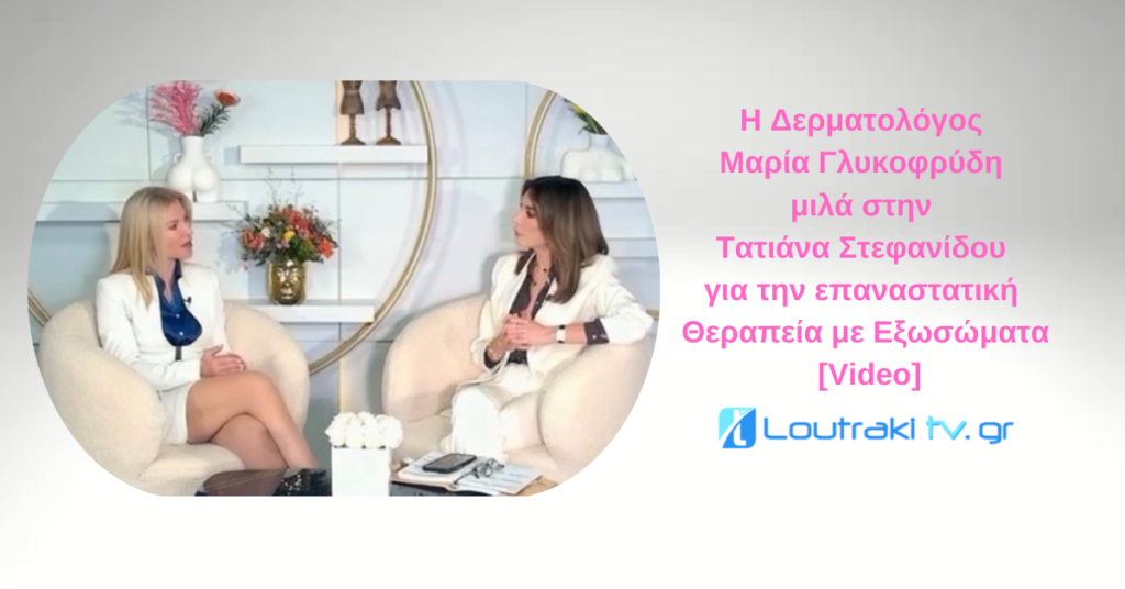 Loutrakitv.gr