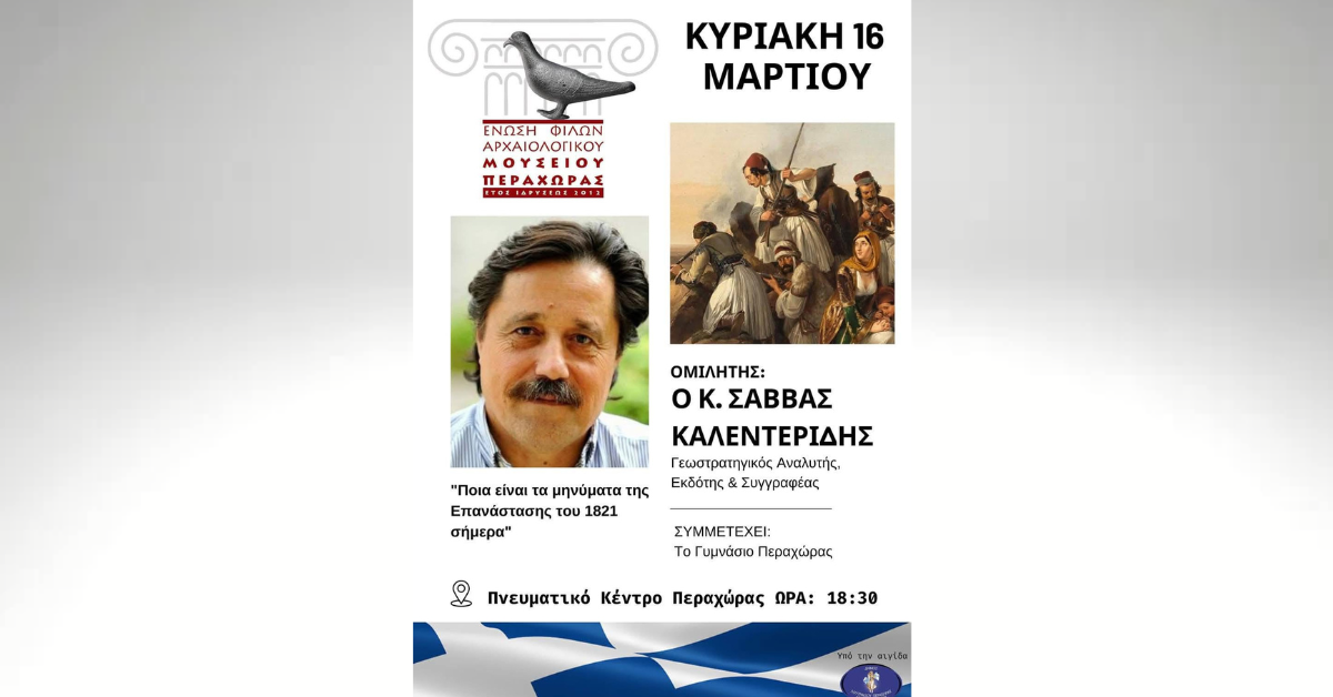 Loutrakitv.gr