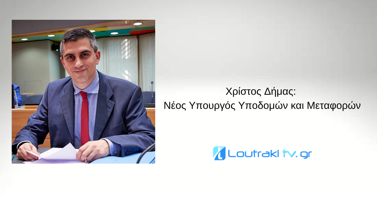 Loutrakitv.gr