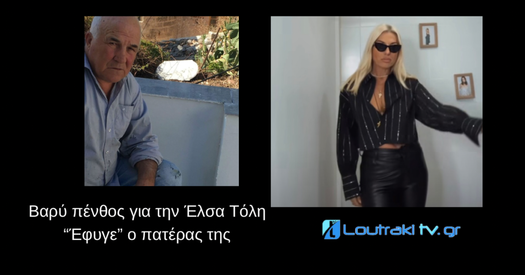 Loutrakitv.gr