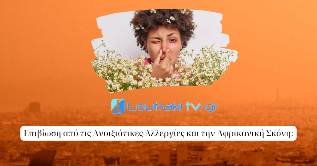 Loutrakitv.gr