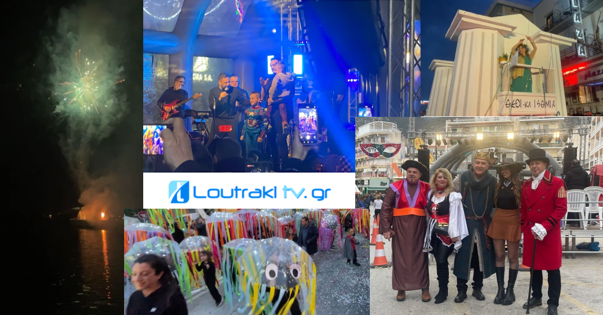 Loutrakitv.gr