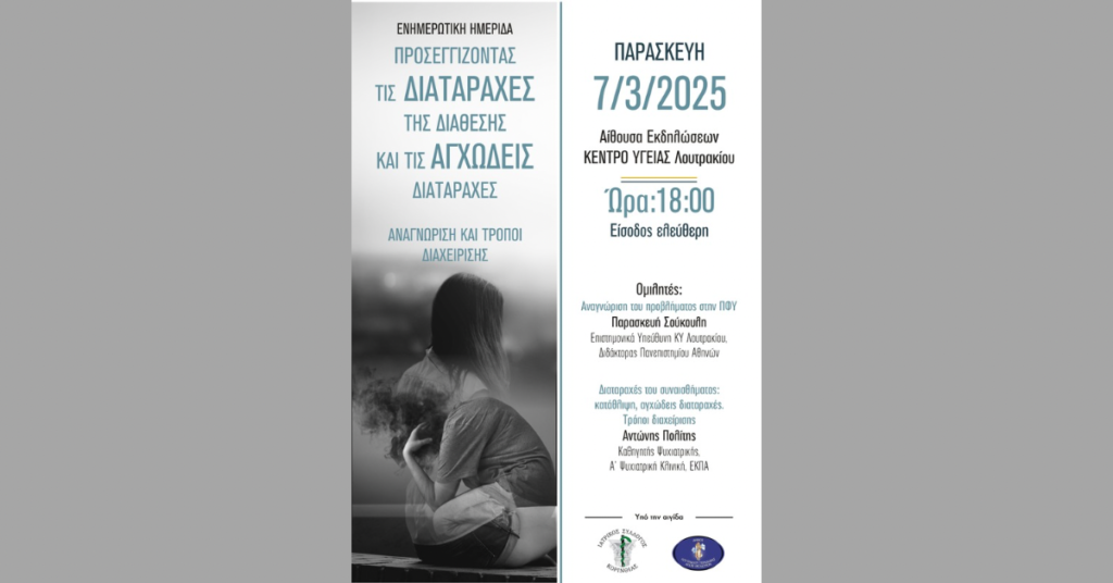 Loutrakitv.gr