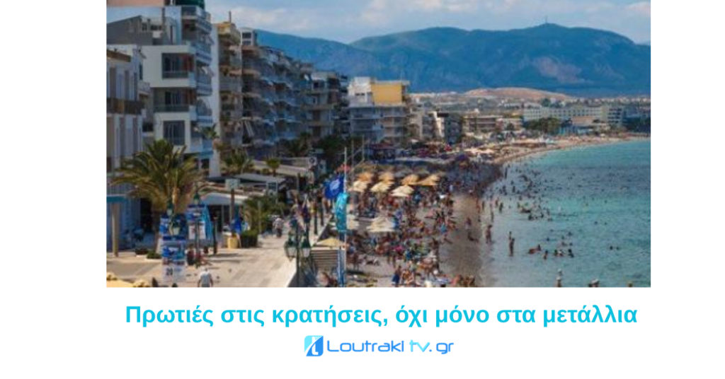Loutrakitv.gr