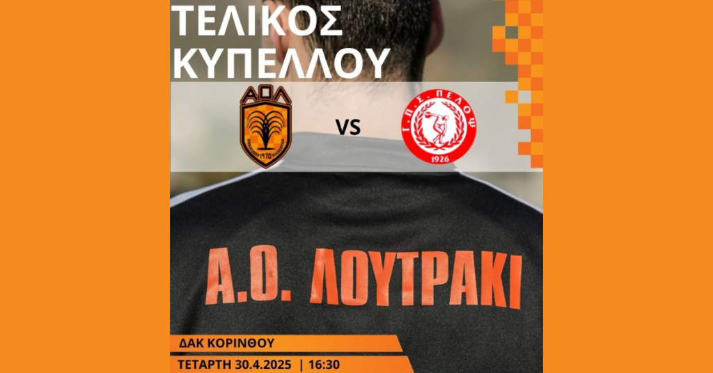 Loutrakitv.gr