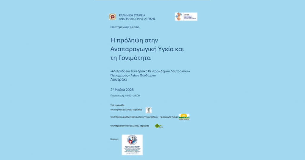 Loutrakitv.gr