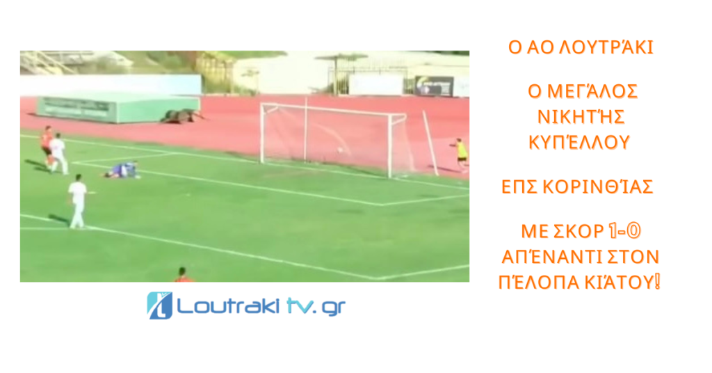 Loutrakitv.gr