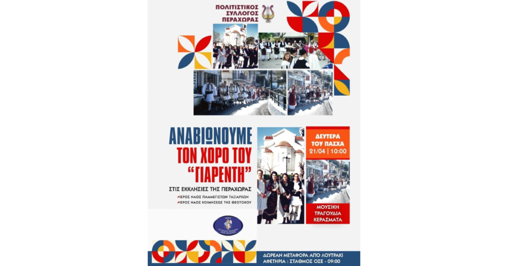 Loutrakitv.gr
