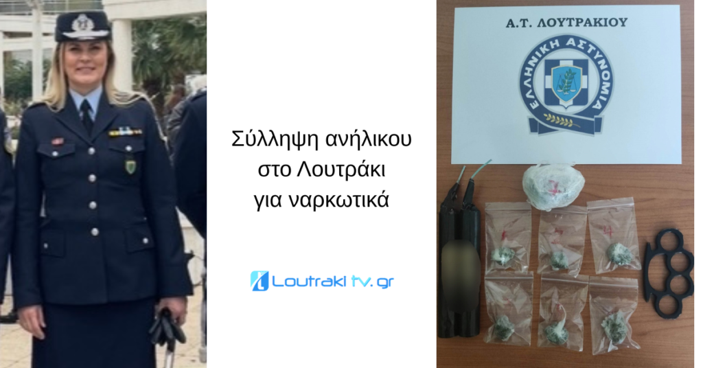 Loutrakitv.gr