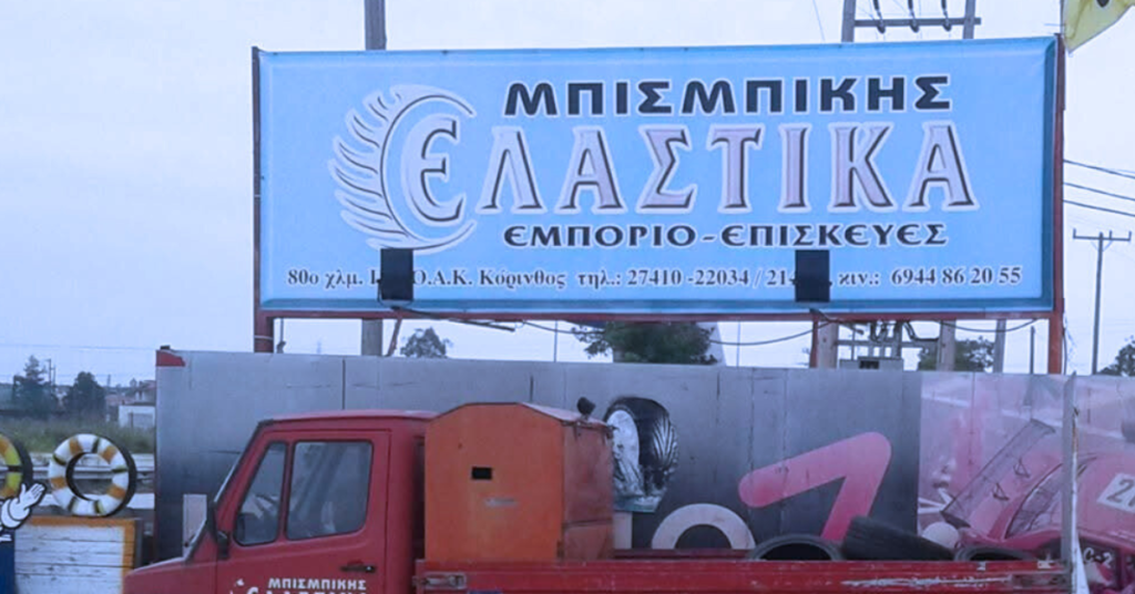 Loutrakitv.gr