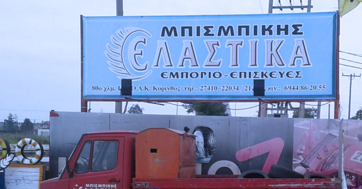 Loutrakitv.gr
