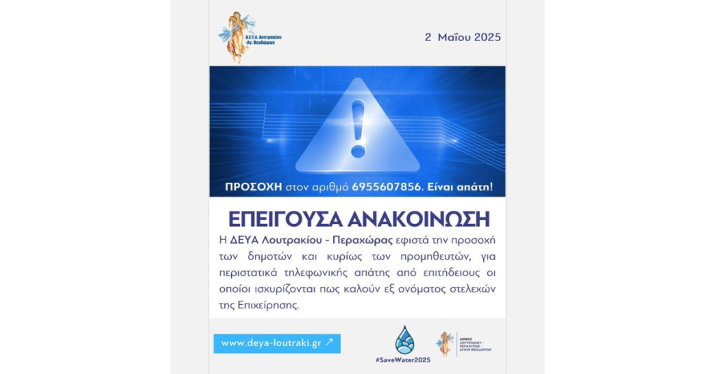 Loutrakitv.gr