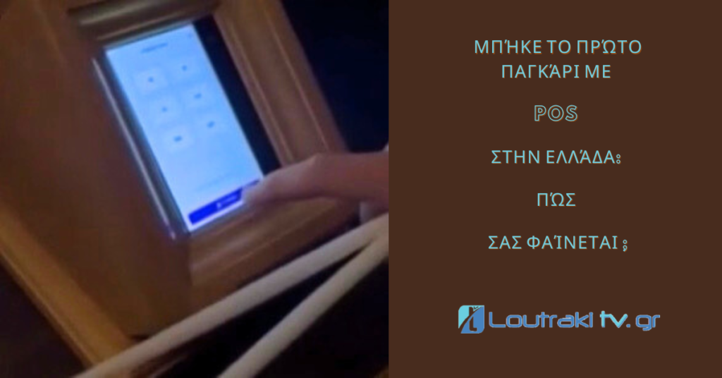 Loutrakitv.gr
