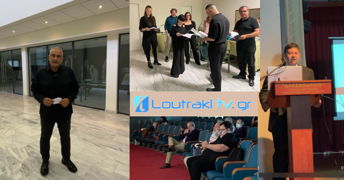 Loutrakitv.gr