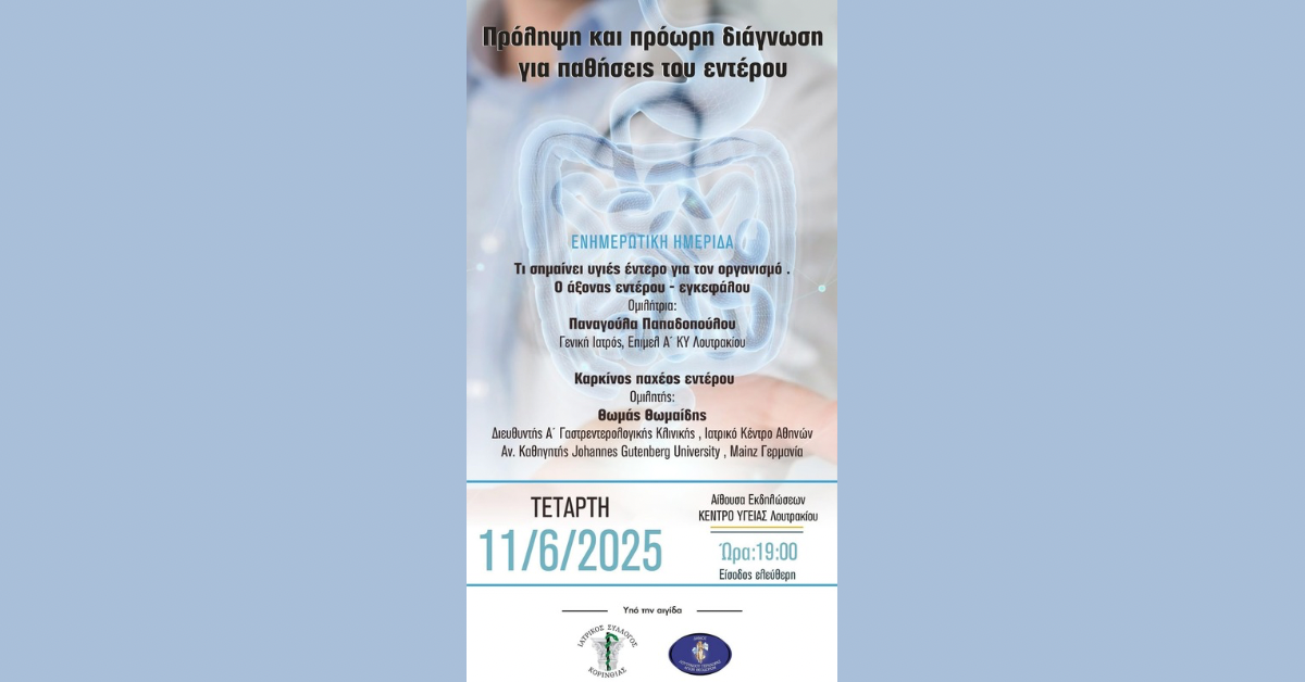 Loutrakitv.gr