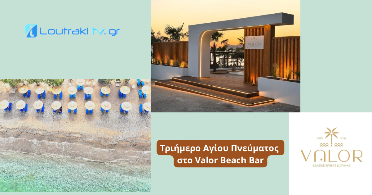 Loutrakitv.gr