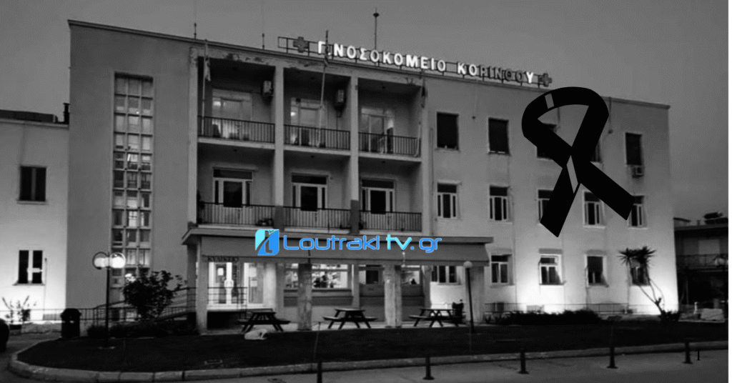 Loutrakitv.gr