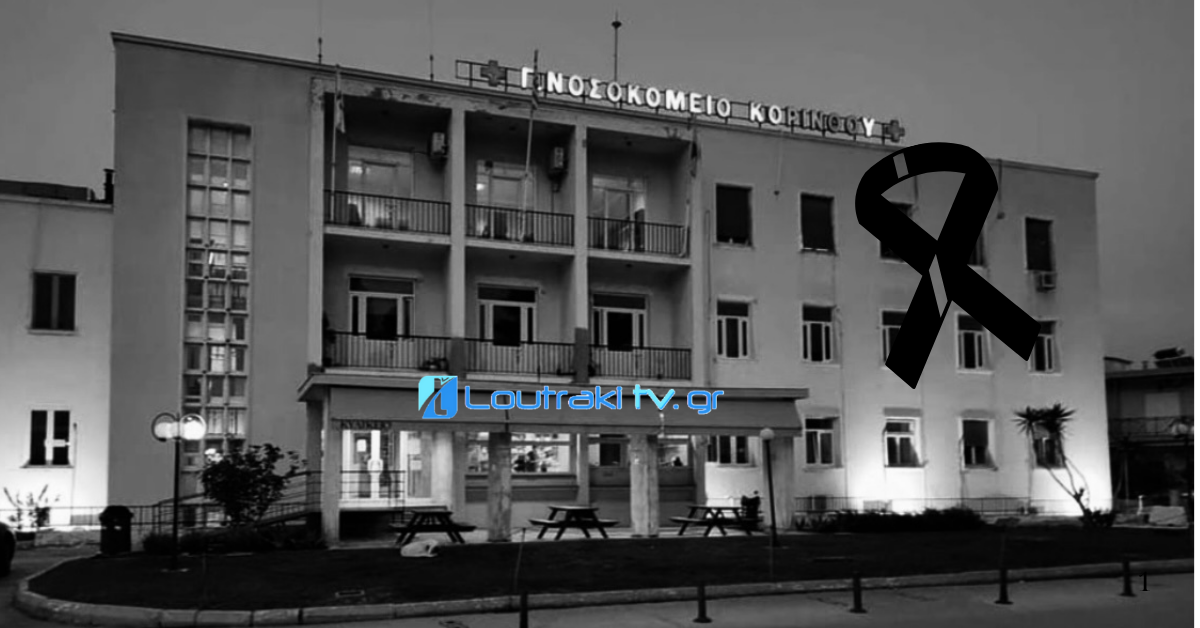 Loutrakitv.gr