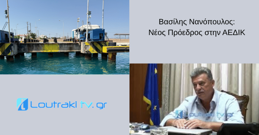 Loutrakitv.gr