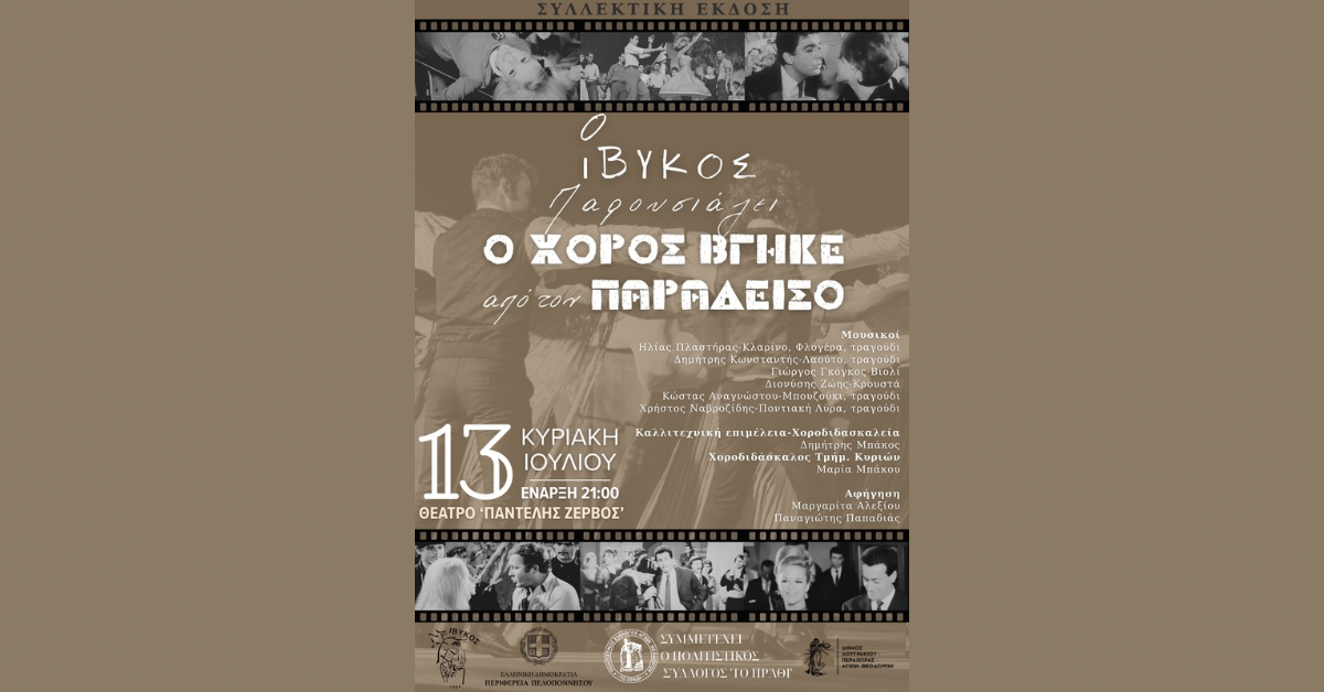 Loutrakitv.gr