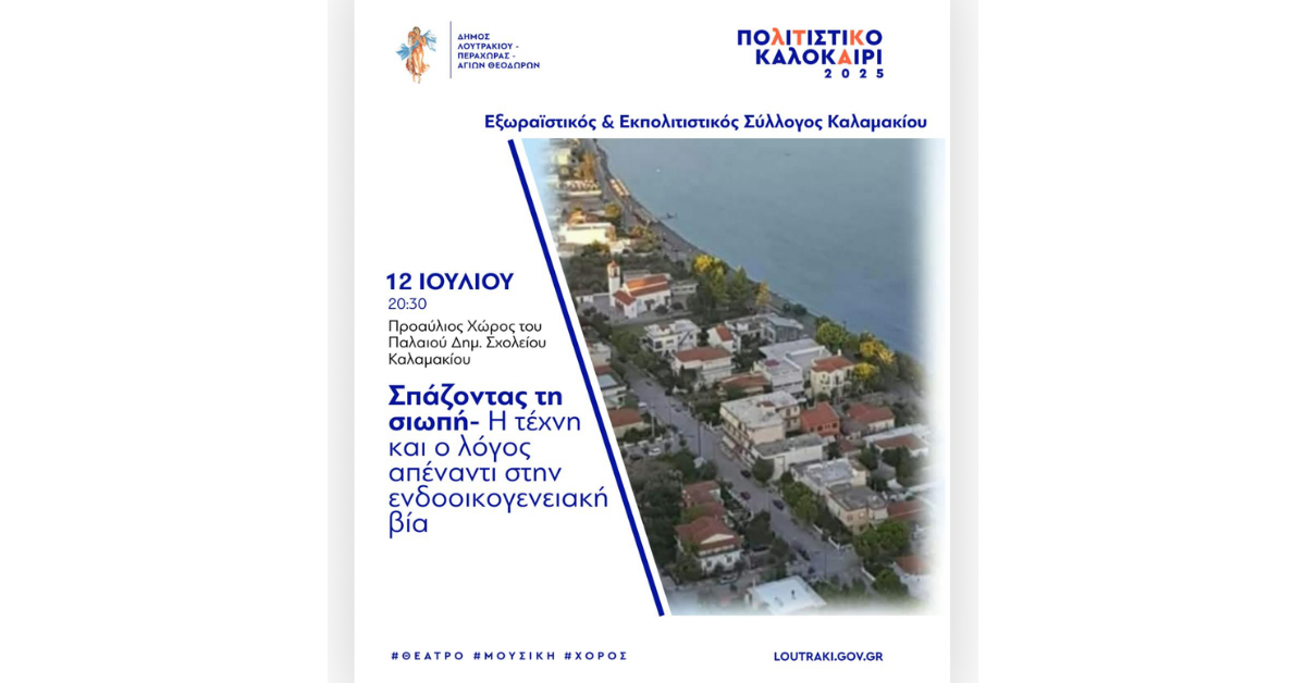 Loutrakitv.gr