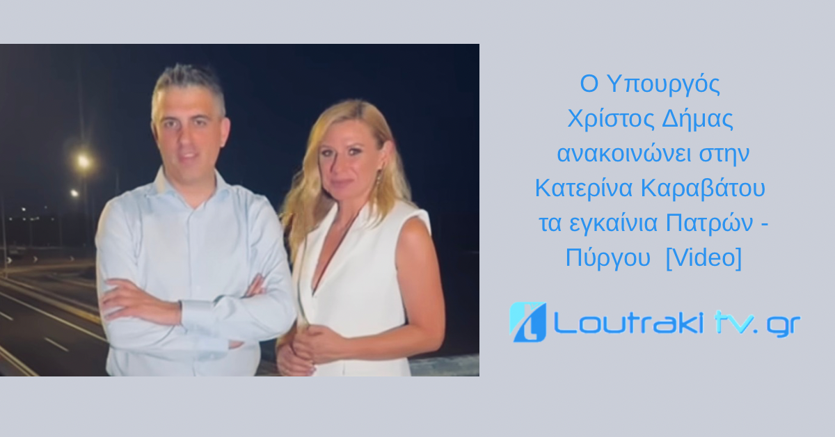 Loutrakitv.gr